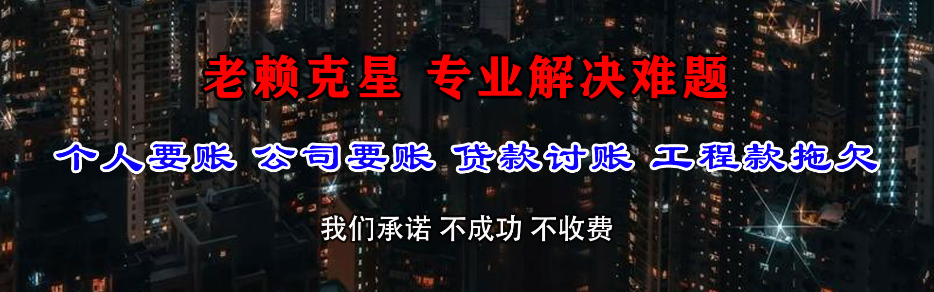 都昌追债公司
