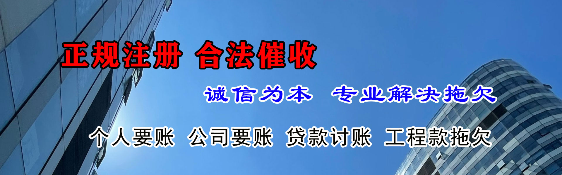 都昌清债公司